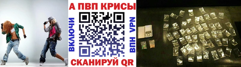Альфа ПВП кристаллы  Будённовск 