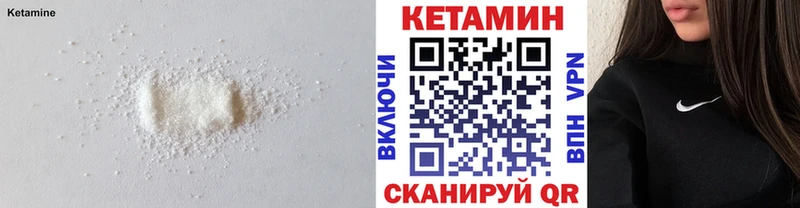 КЕТАМИН ketamine Будённовск
