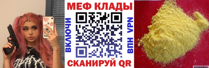 наркошоп  Будённовск  МЯУ-МЯУ 4 MMC 