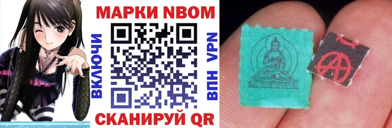 Марки NBOMe 1,8мг  Будённовск 